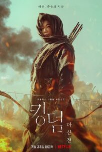 Королевство зомби: История Ашинь 2021 Смотреть Онлайн Фильмы Нетфликс с Высоким Рейтингом