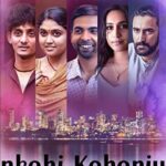 Нерассказанные Истории Постер Фильмы Нетфликс с Высоким Рейтингом