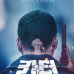 Картер Постер Фильмы Нетфликс с Высоким Рейтингом
