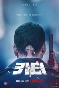 Картер 2022 Смотреть Онлайн Фильмы Нетфликс с Высоким Рейтингом