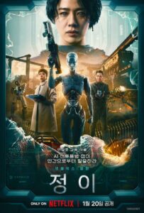 Чон-и 2023 Смотреть Онлайн Фильмы Нетфликс с Высоким Рейтингом